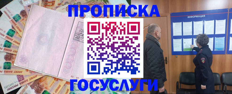 временная регистрация адрес в Кубинке