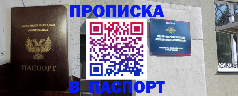 регистрация в Кубинке