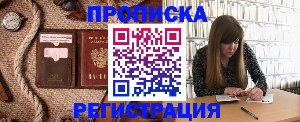 временная регистрация собственник в Кубинке